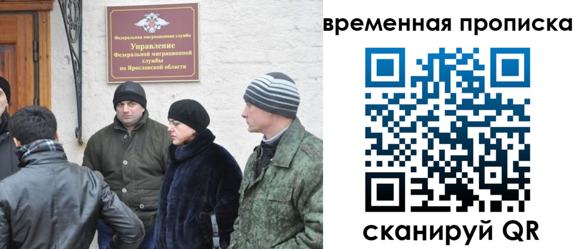 прописка в Хвалынске