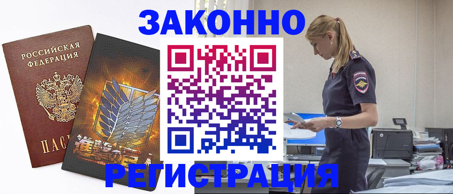 временная регистрация в Хвалынске