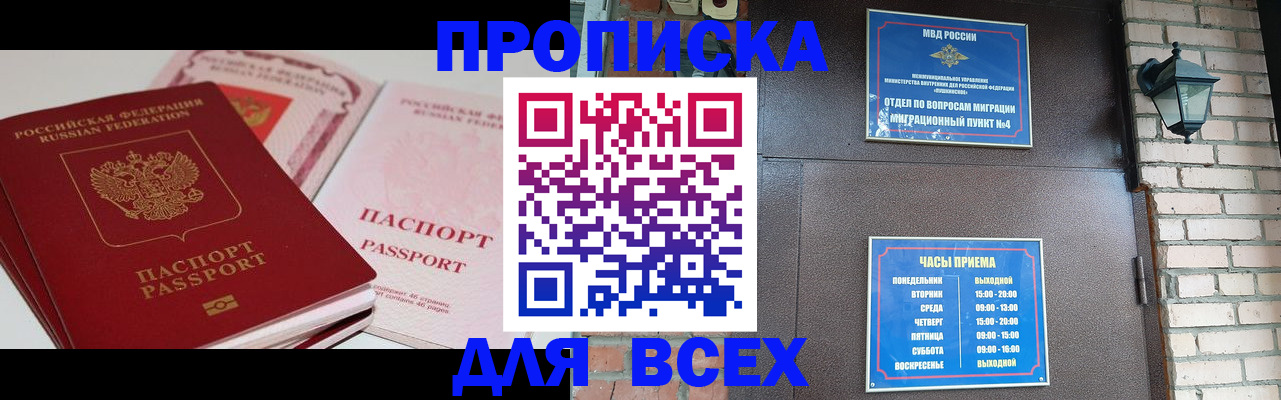 где прописаться в Хвалынске