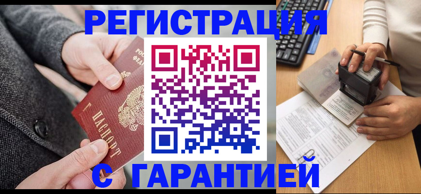 временная регистрация поиск в Хвалынске