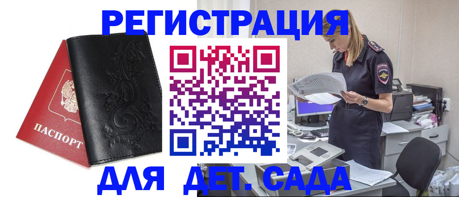 временная регистрация в Хвалынске