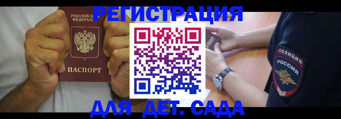 прописка для работы в Хвалынске