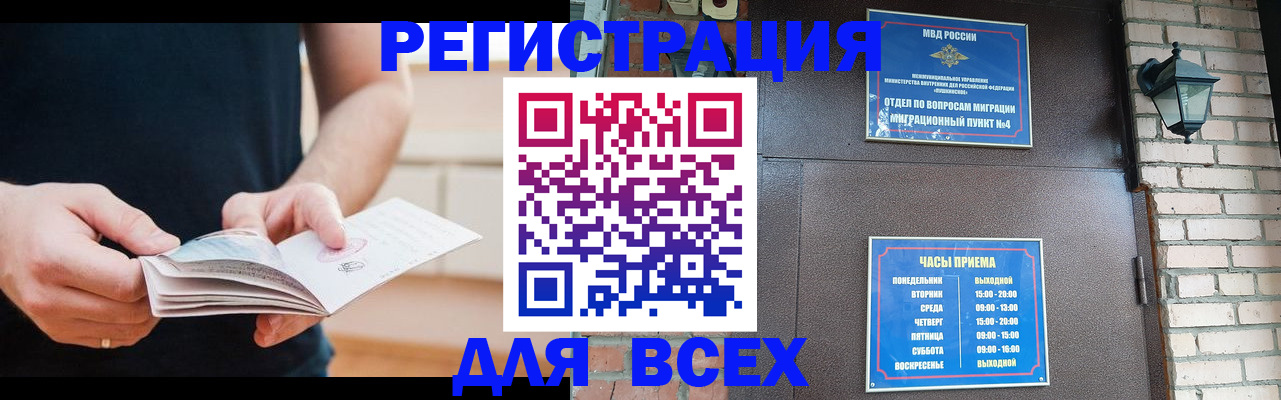 временная регистрация адрес в Хвалынске