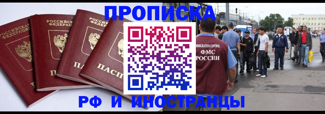 прописка для кредита в Хвалынске
